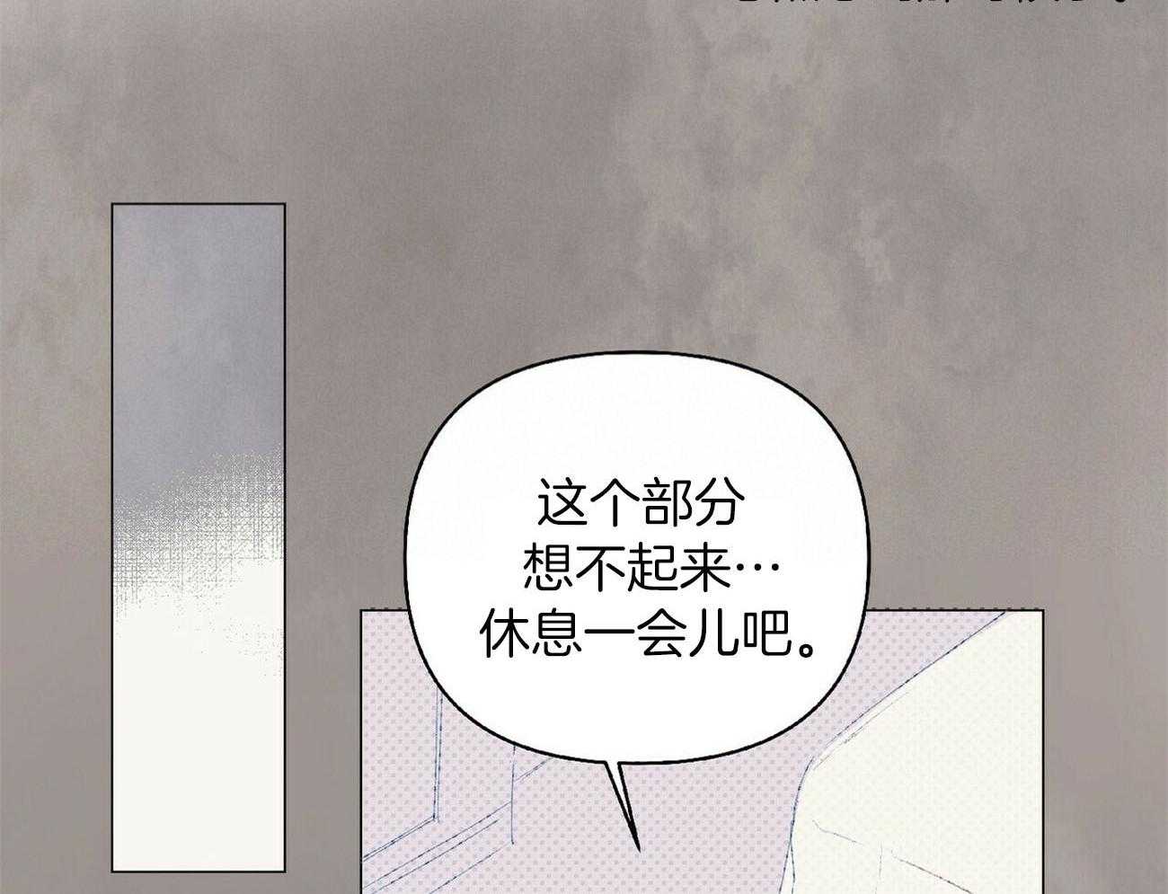 《粘人的狗东西》第30话 外貌相似的初恋 第22页