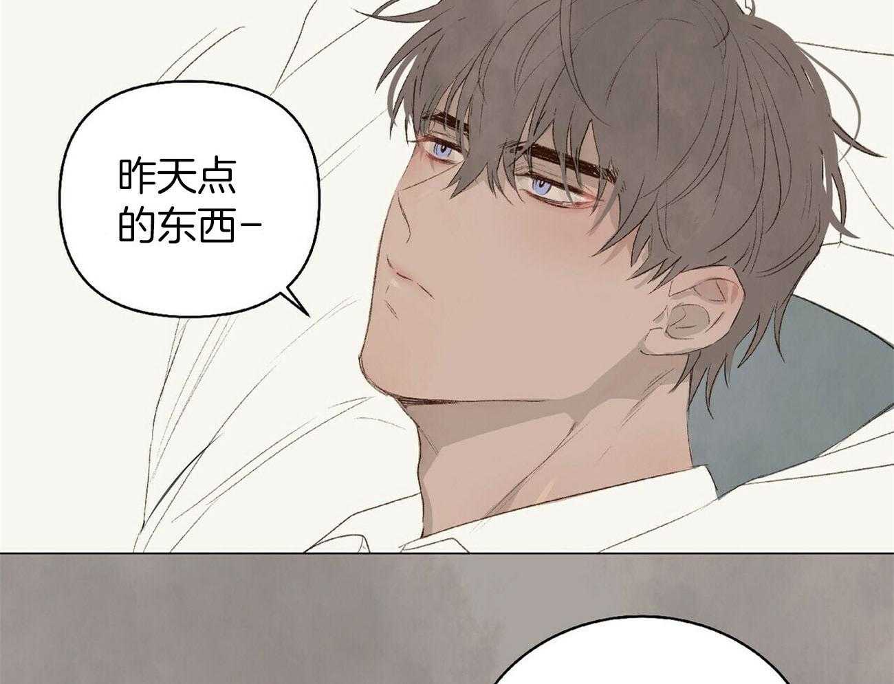 《粘人的狗东西》第30话 外貌相似的初恋 第24页