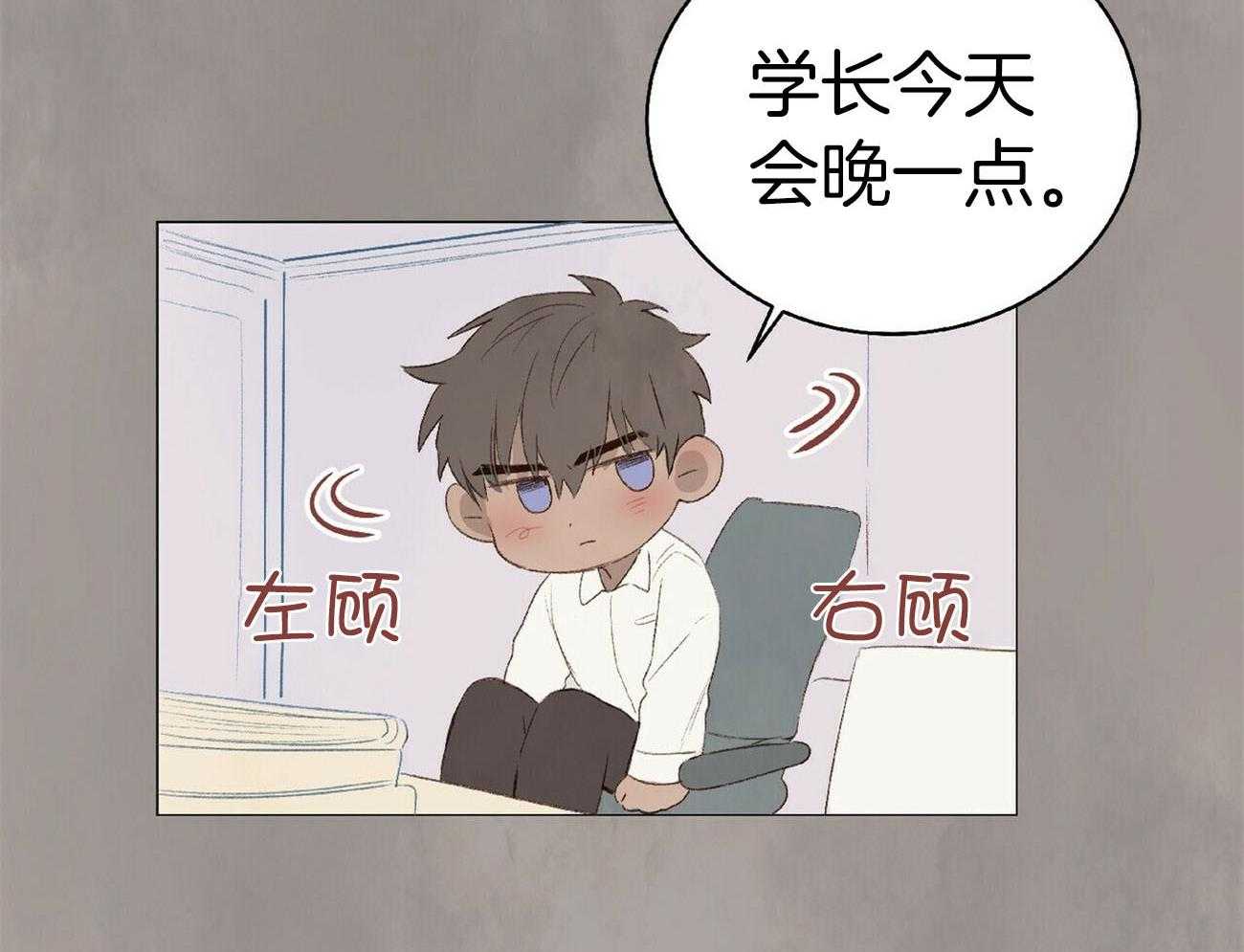 《粘人的狗东西》第30话 外貌相似的初恋 第25页