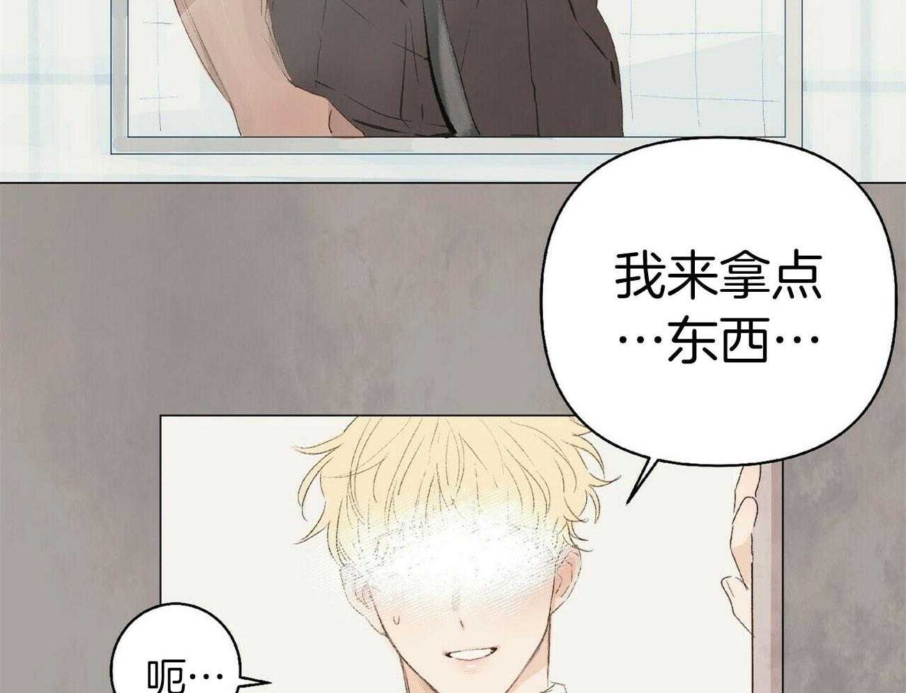 《粘人的狗东西》第30话 外貌相似的初恋 第33页