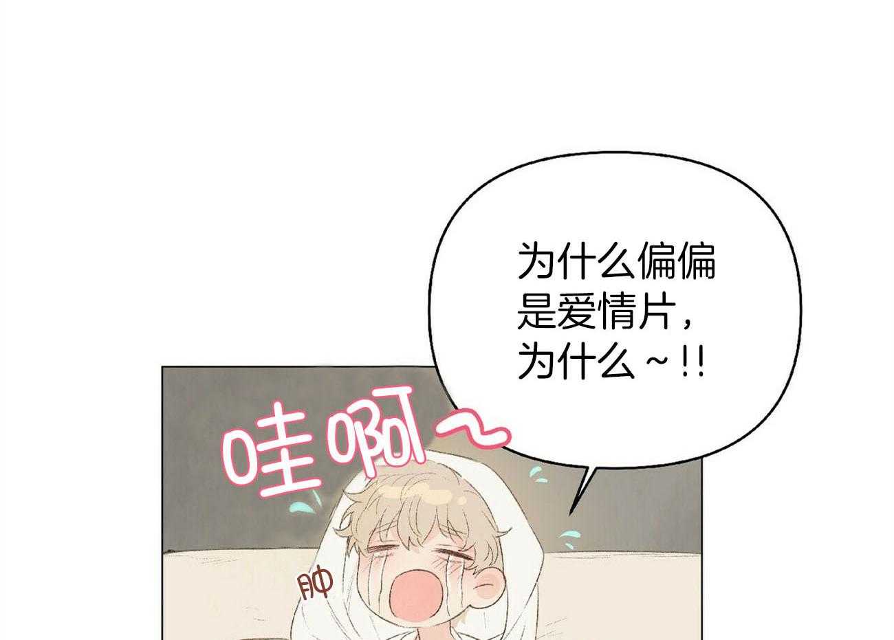 《粘人的狗东西》第30话 外貌相似的初恋 第4页