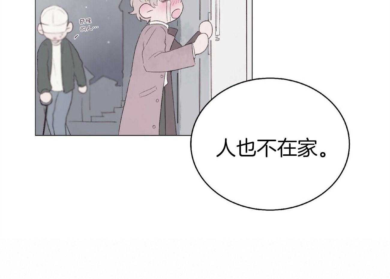 《粘人的狗东西》第30话 外貌相似的初恋 第7页