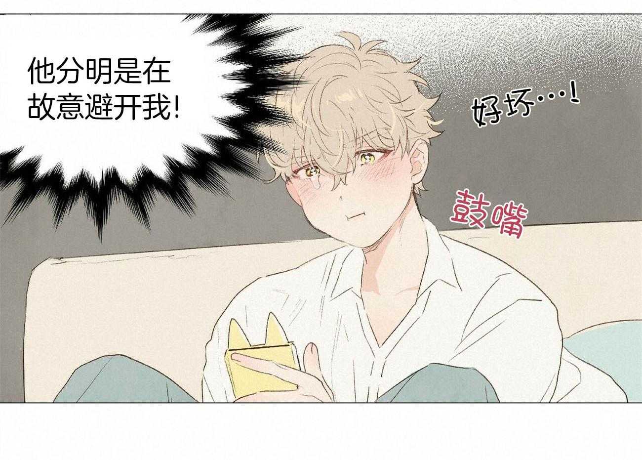 《粘人的狗东西》第30话 外貌相似的初恋 第8页