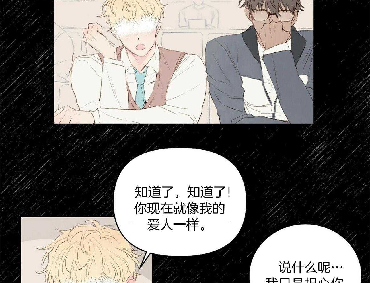 《粘人的狗东西》第31话 只要学长喜欢 第10页