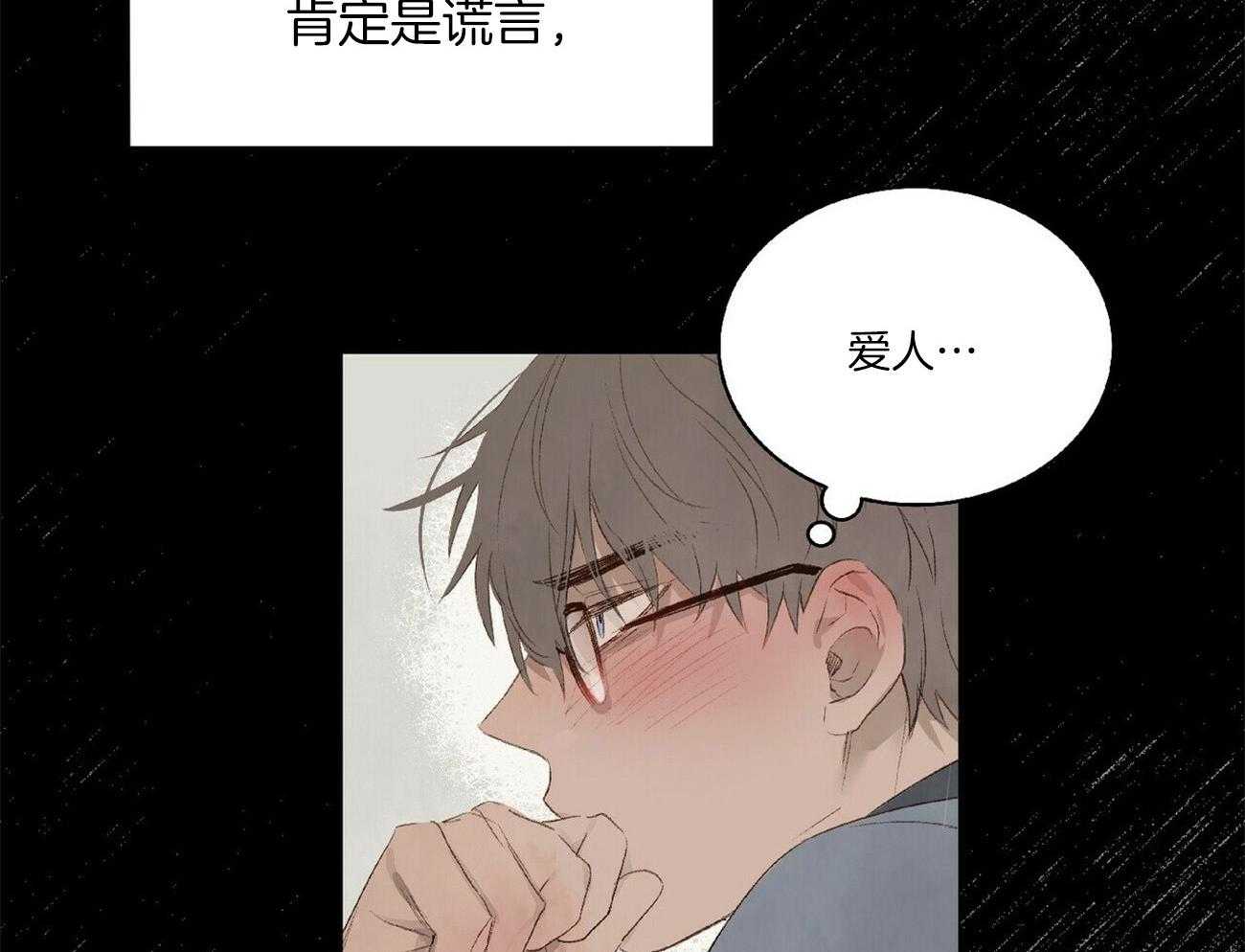 《粘人的狗东西》第31话 只要学长喜欢 第12页