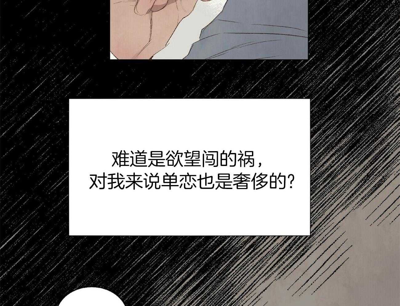 《粘人的狗东西》第31话 只要学长喜欢 第13页