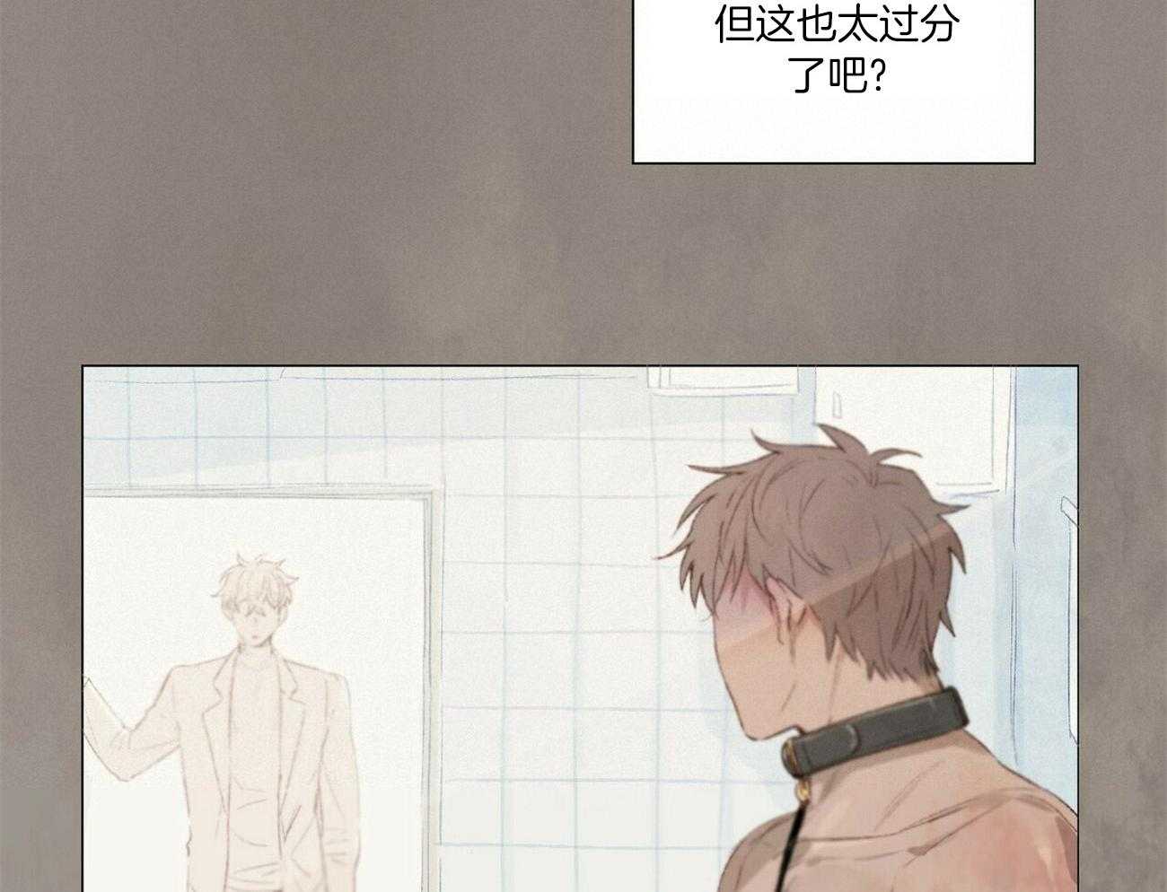 《粘人的狗东西》第31话 只要学长喜欢 第15页