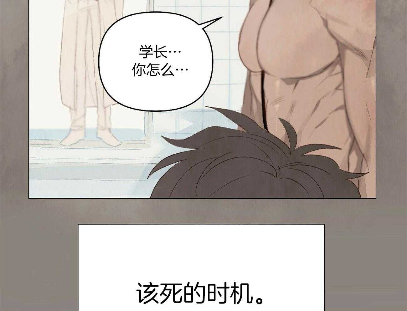 《粘人的狗东西》第31话 只要学长喜欢 第16页