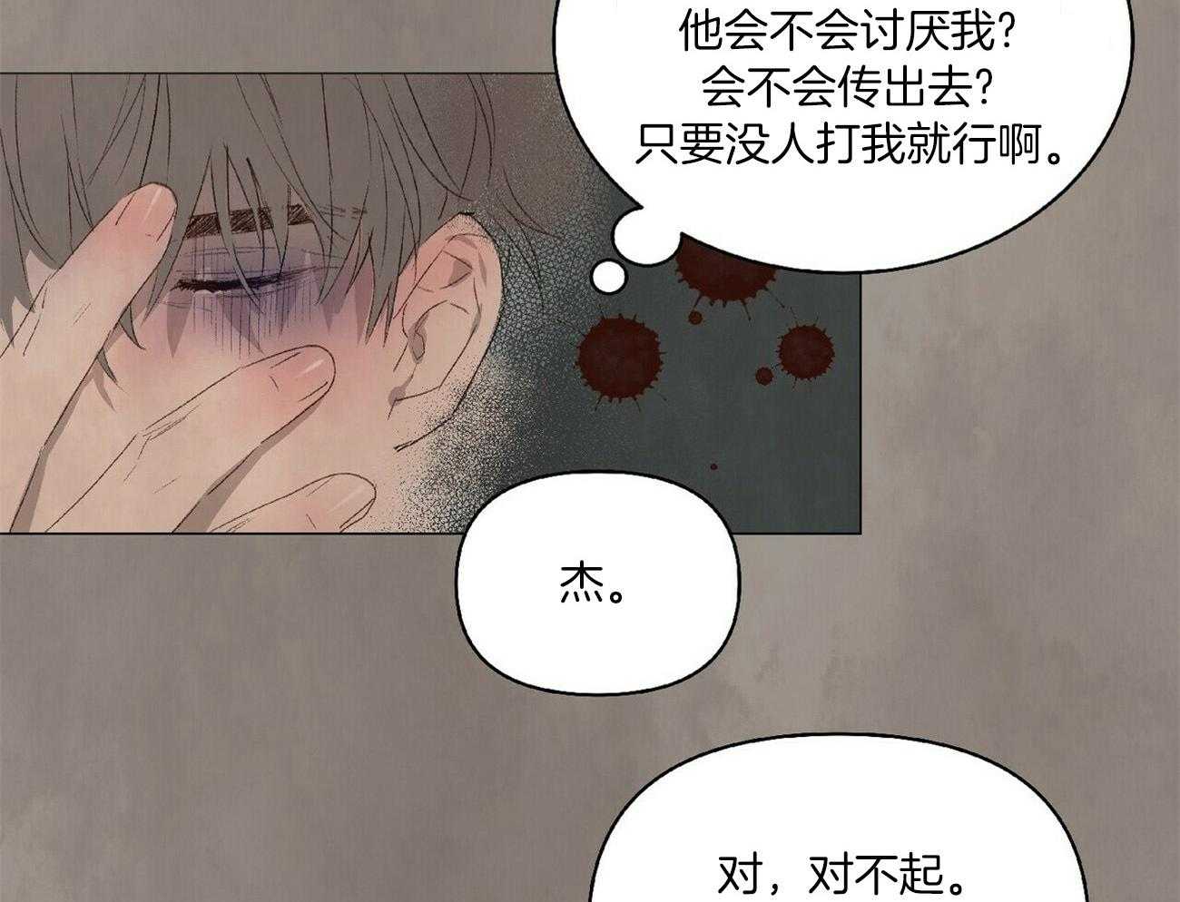 《粘人的狗东西》第31话 只要学长喜欢 第19页