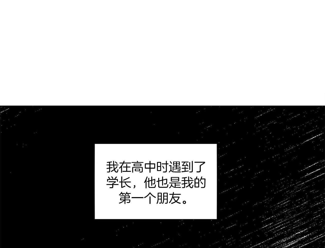《粘人的狗东西》第31话 只要学长喜欢 第1页