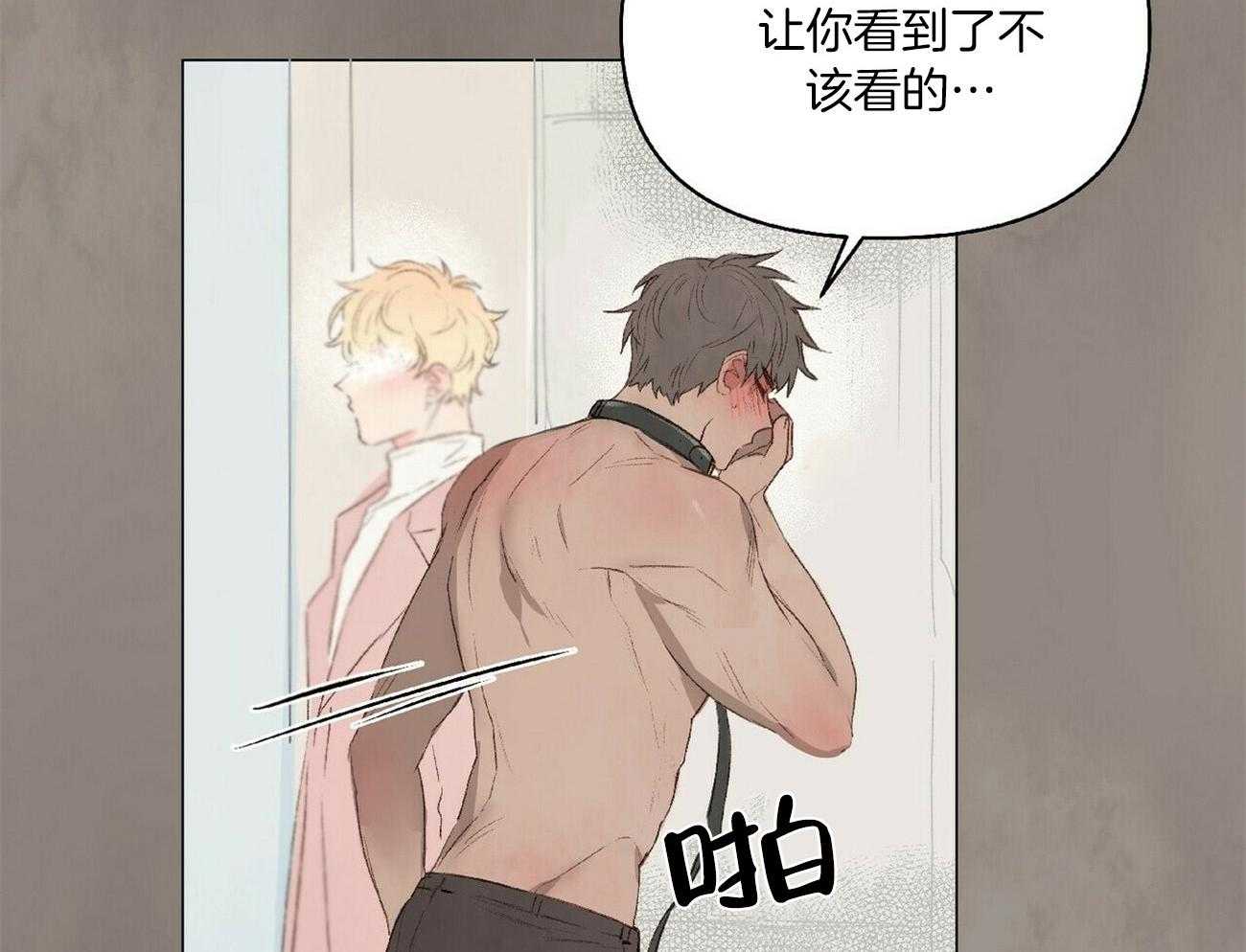 《粘人的狗东西》第31话 只要学长喜欢 第20页