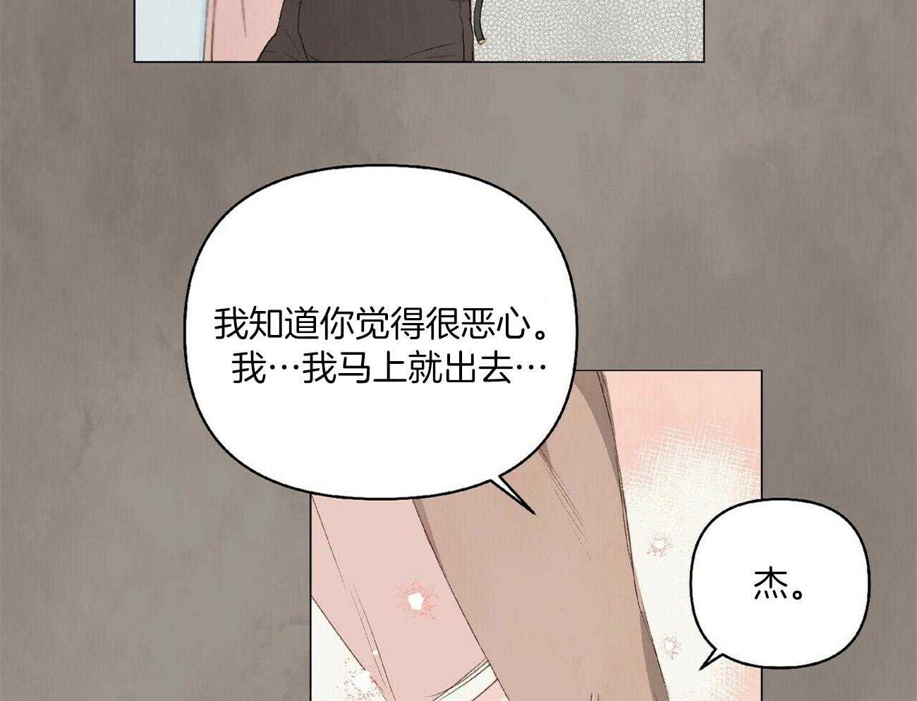 《粘人的狗东西》第31话 只要学长喜欢 第21页
