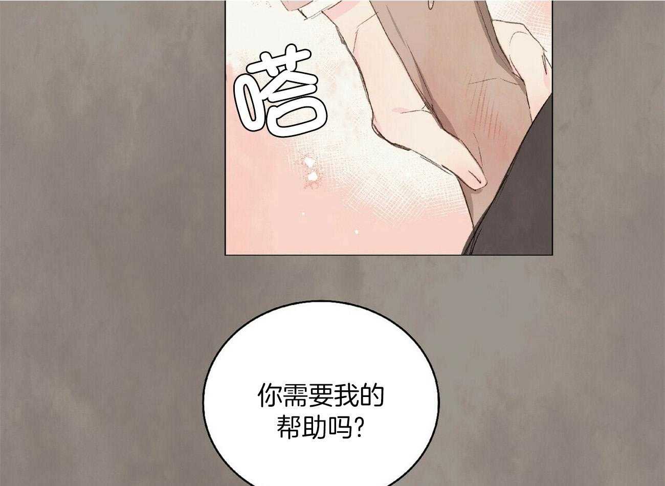 《粘人的狗东西》第31话 只要学长喜欢 第22页