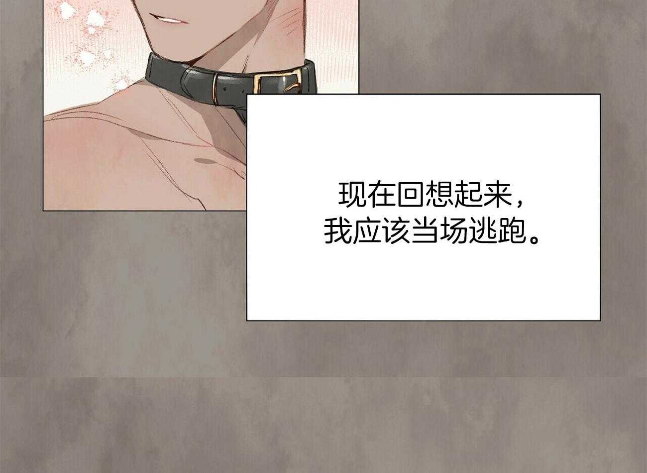 《粘人的狗东西》第31话 只要学长喜欢 第25页