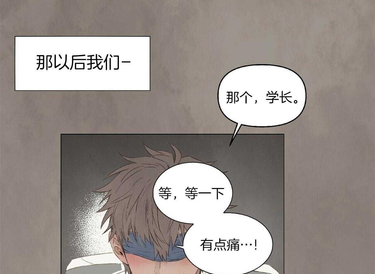 《粘人的狗东西》第31话 只要学长喜欢 第26页