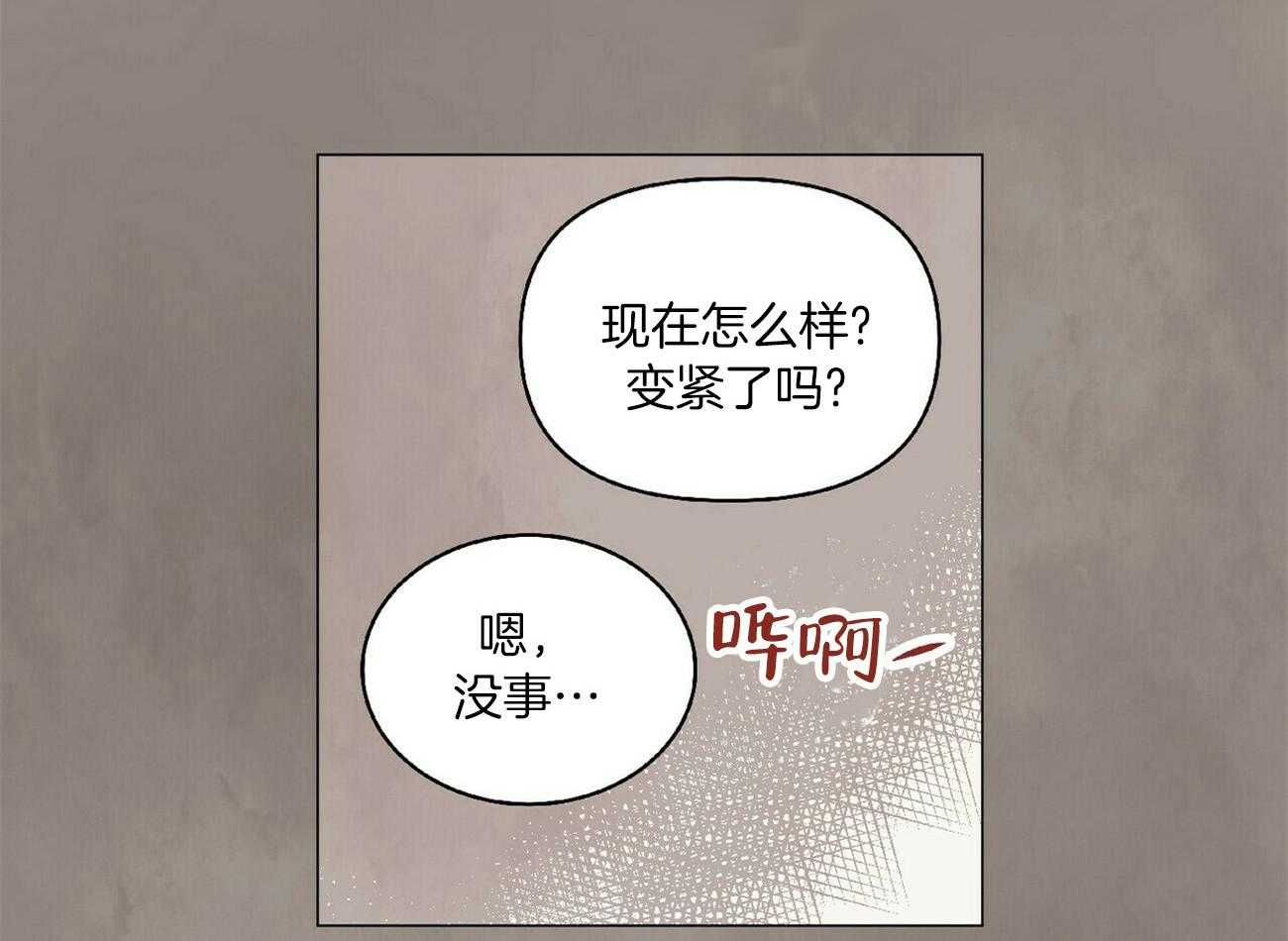 《粘人的狗东西》第31话 只要学长喜欢 第29页