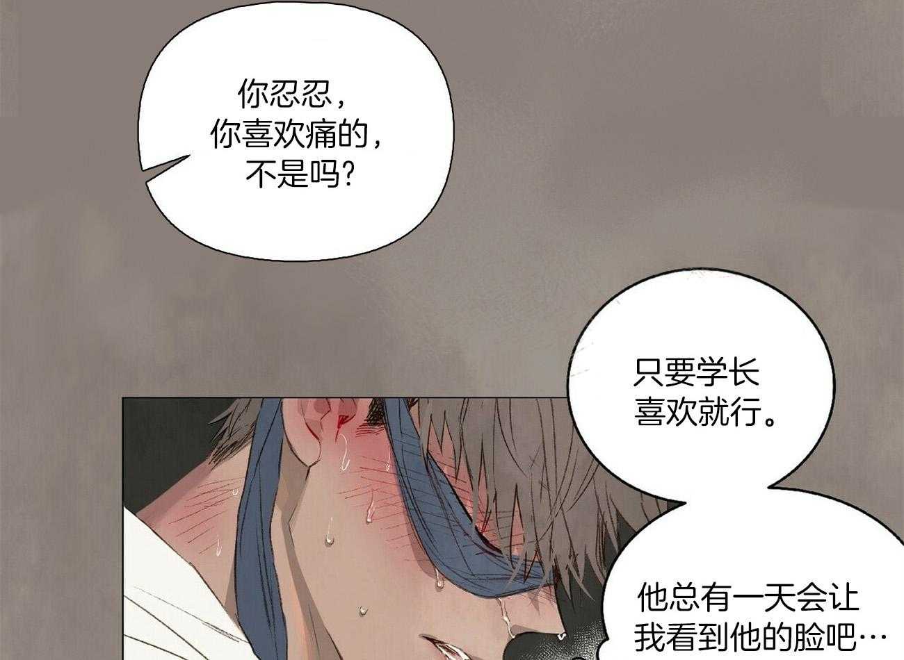 《粘人的狗东西》第31话 只要学长喜欢 第34页