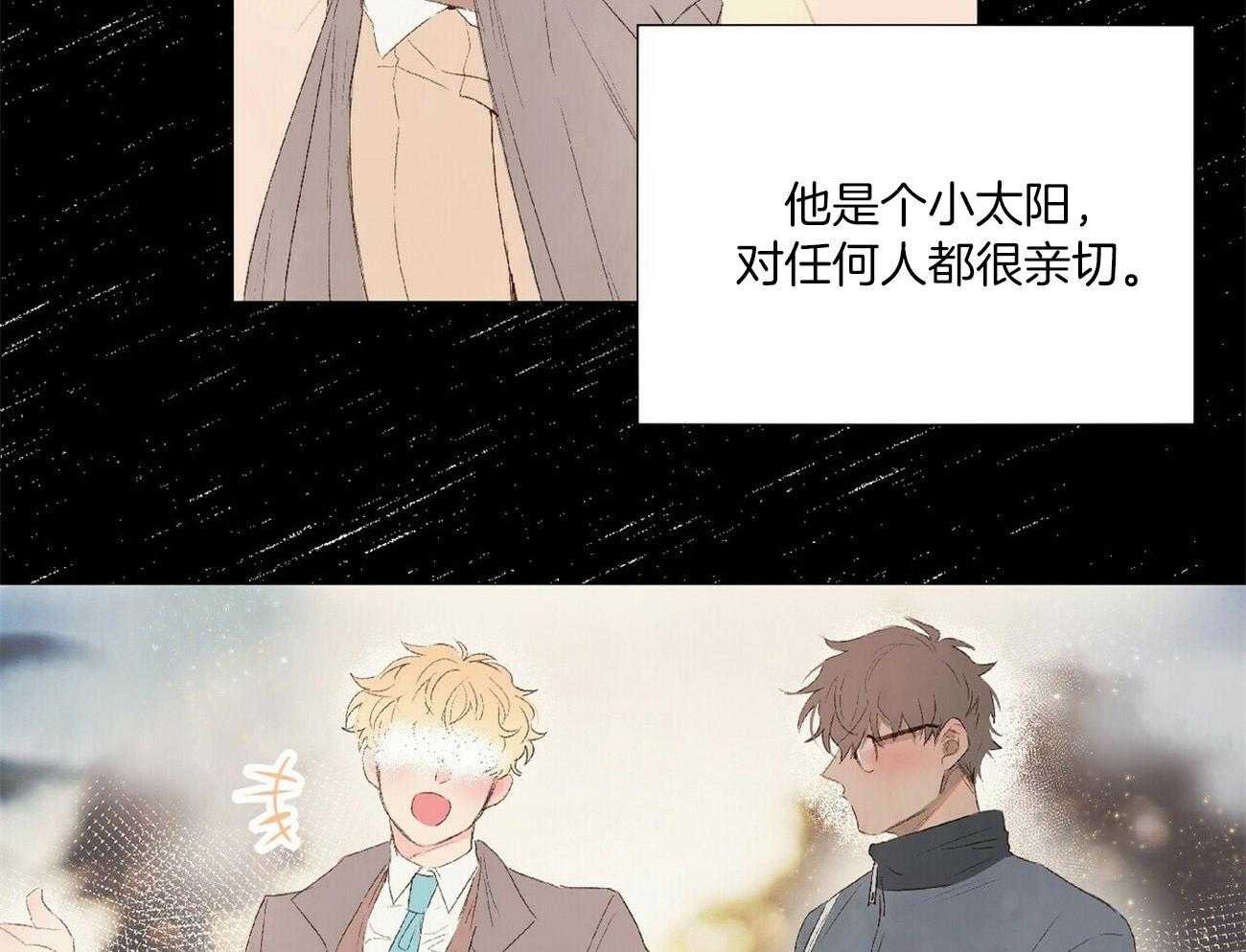 《粘人的狗东西》第31话 只要学长喜欢 第3页