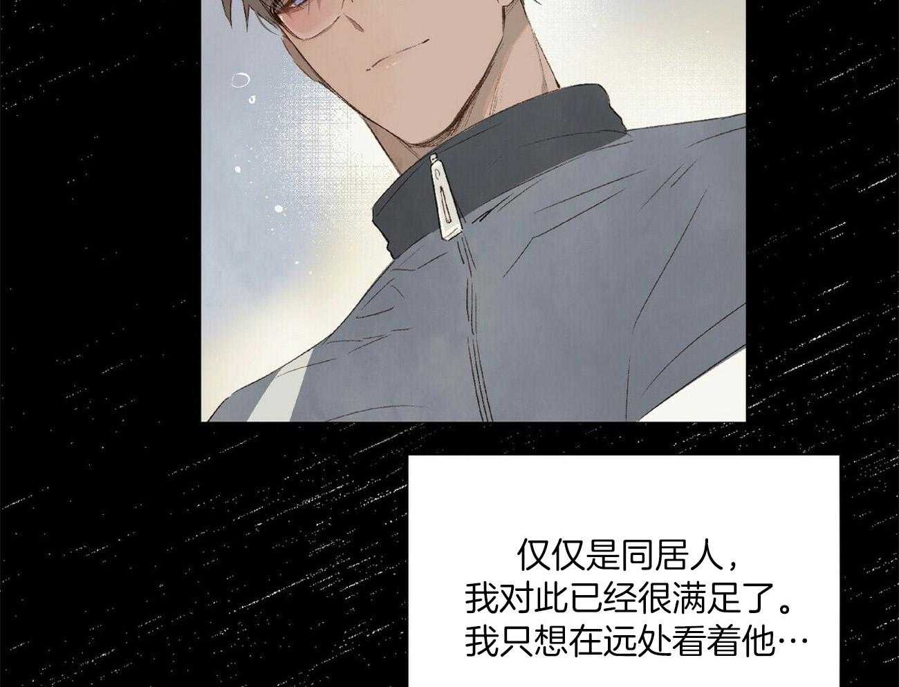 《粘人的狗东西》第31话 只要学长喜欢 第5页