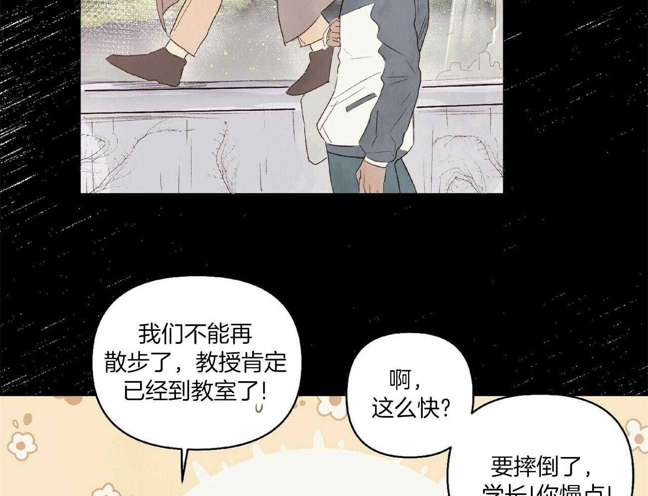 《粘人的狗东西》第31话 只要学长喜欢 第7页