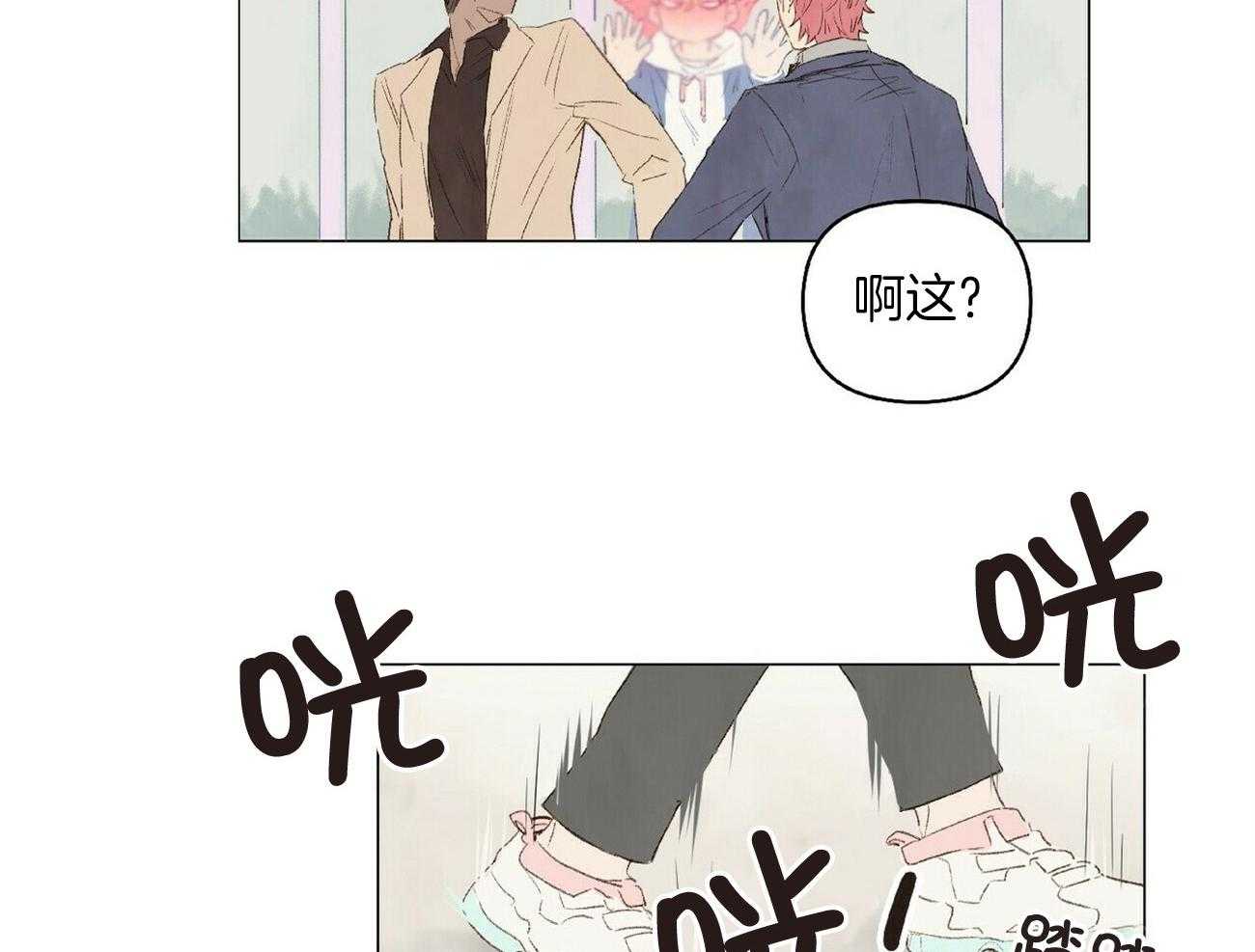 《粘人的狗东西》第33话 扛起就跑 第12页