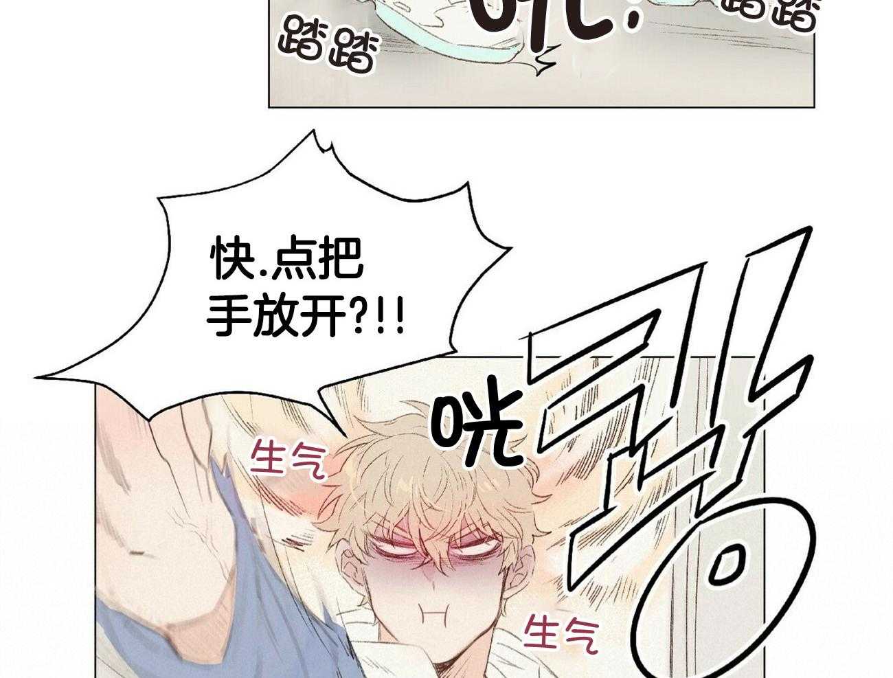 《粘人的狗东西》第33话 扛起就跑 第13页