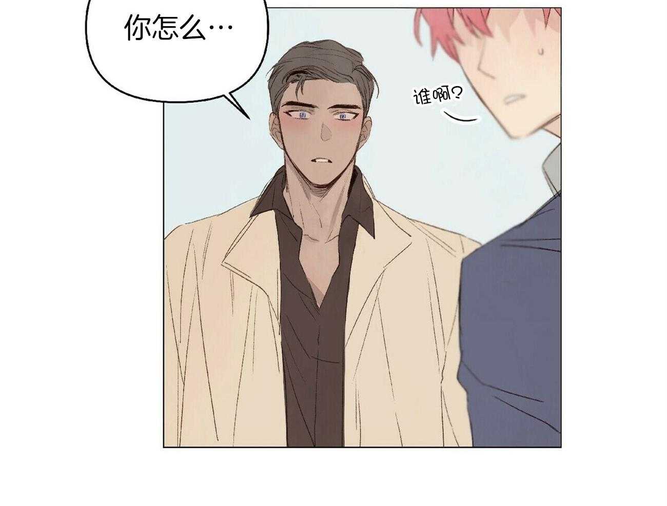 《粘人的狗东西》第33话 扛起就跑 第15页