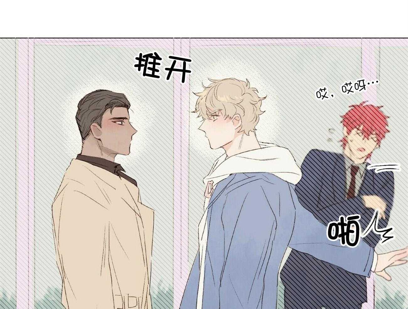 《粘人的狗东西》第33话 扛起就跑 第16页