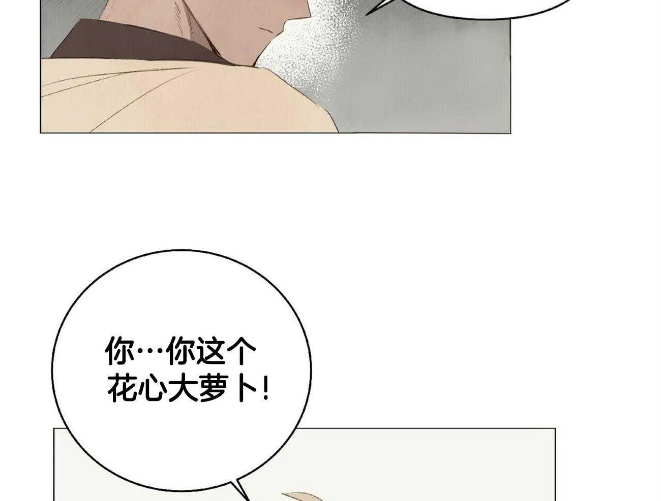 《粘人的狗东西》第33话 扛起就跑 第19页