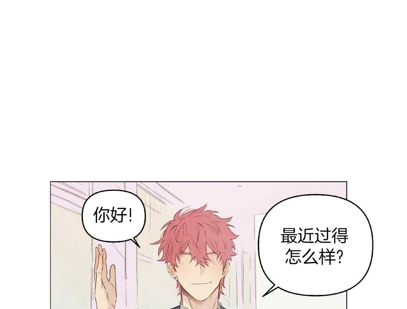 《粘人的狗东西》第33话 扛起就跑 第1页
