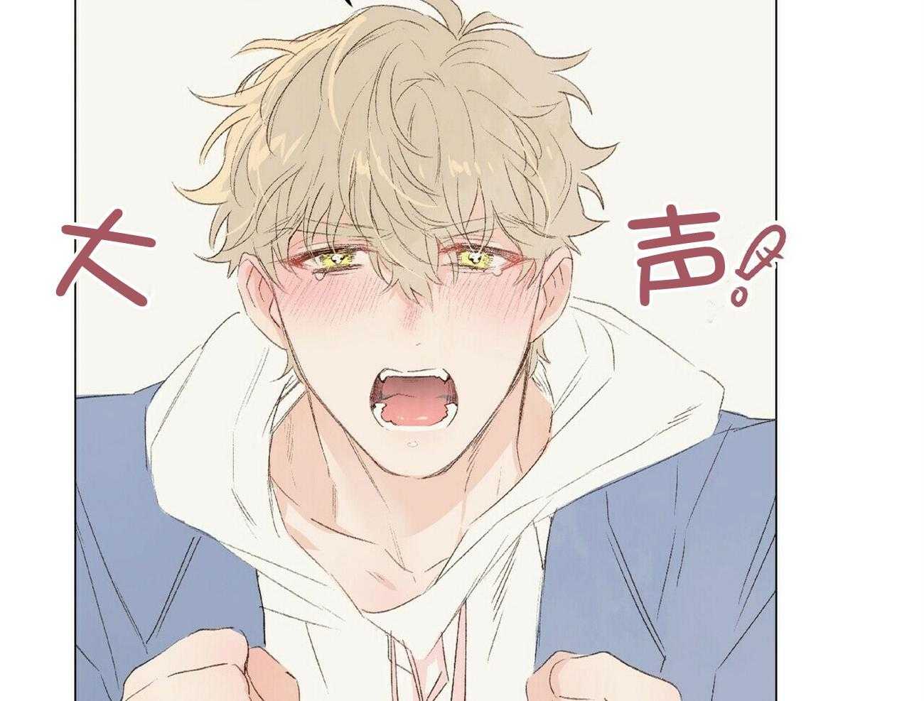 《粘人的狗东西》第33话 扛起就跑 第20页