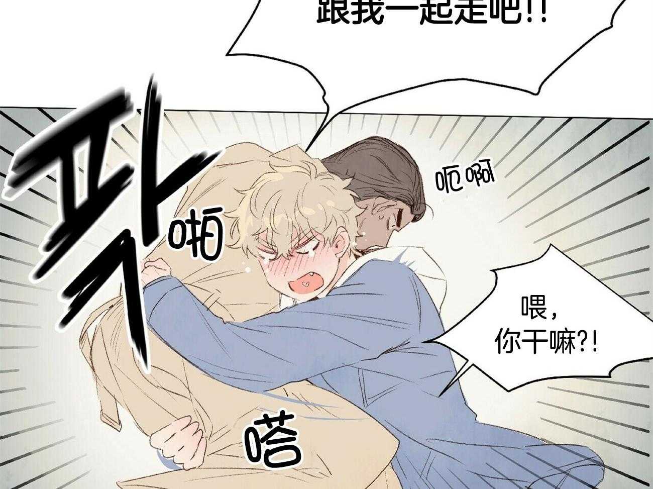 《粘人的狗东西》第33话 扛起就跑 第24页