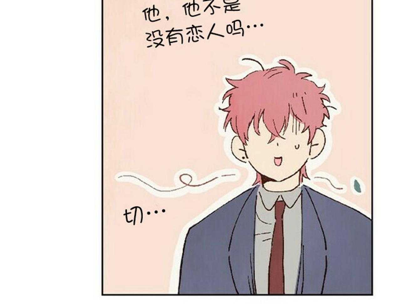 《粘人的狗东西》第33话 扛起就跑 第26页