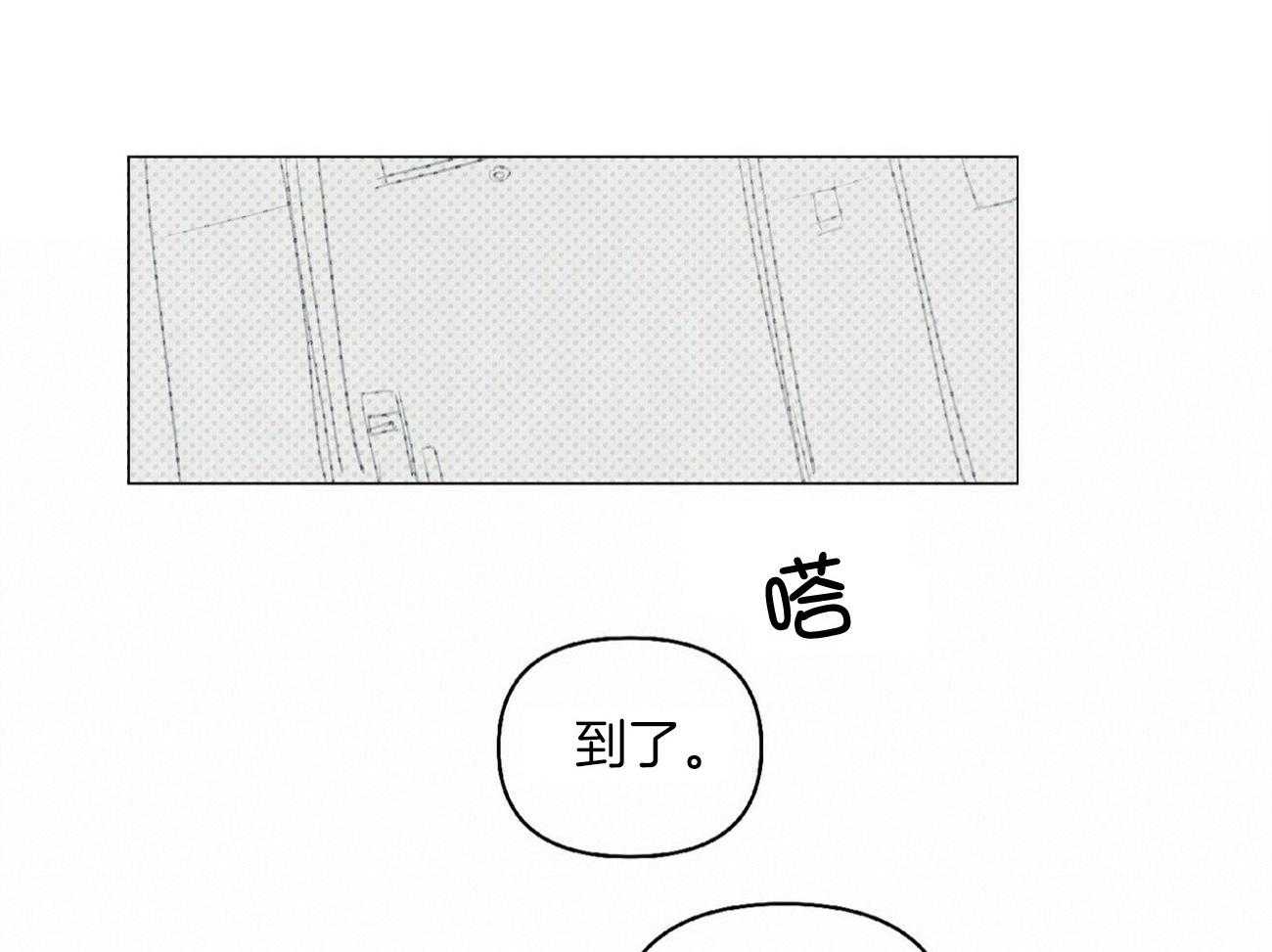 《粘人的狗东西》第33话 扛起就跑 第27页