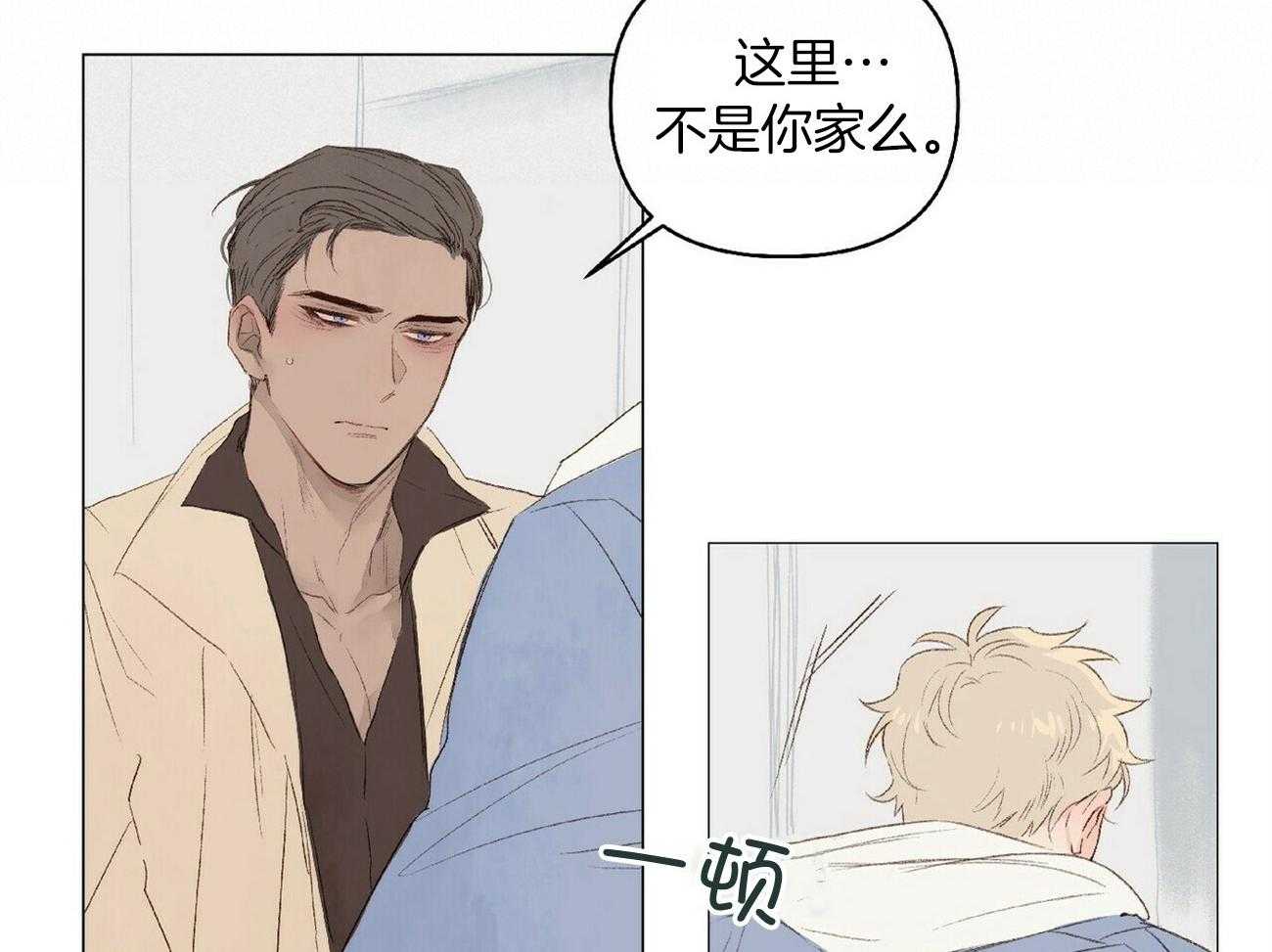 《粘人的狗东西》第33话 扛起就跑 第28页
