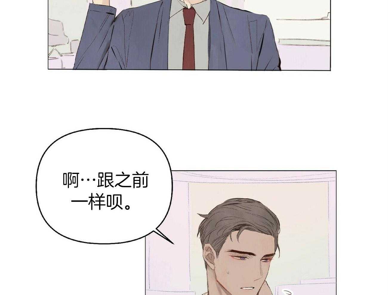 《粘人的狗东西》第33话 扛起就跑 第2页