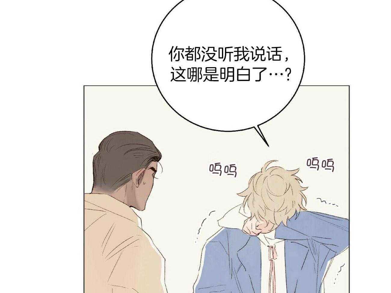 《粘人的狗东西》第33话 扛起就跑 第31页
