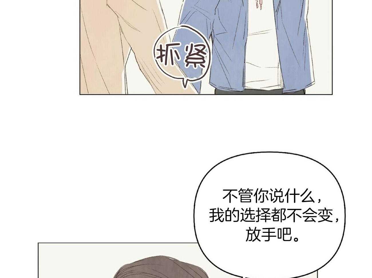 《粘人的狗东西》第33话 扛起就跑 第32页