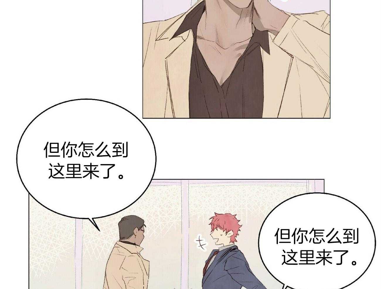 《粘人的狗东西》第33话 扛起就跑 第3页