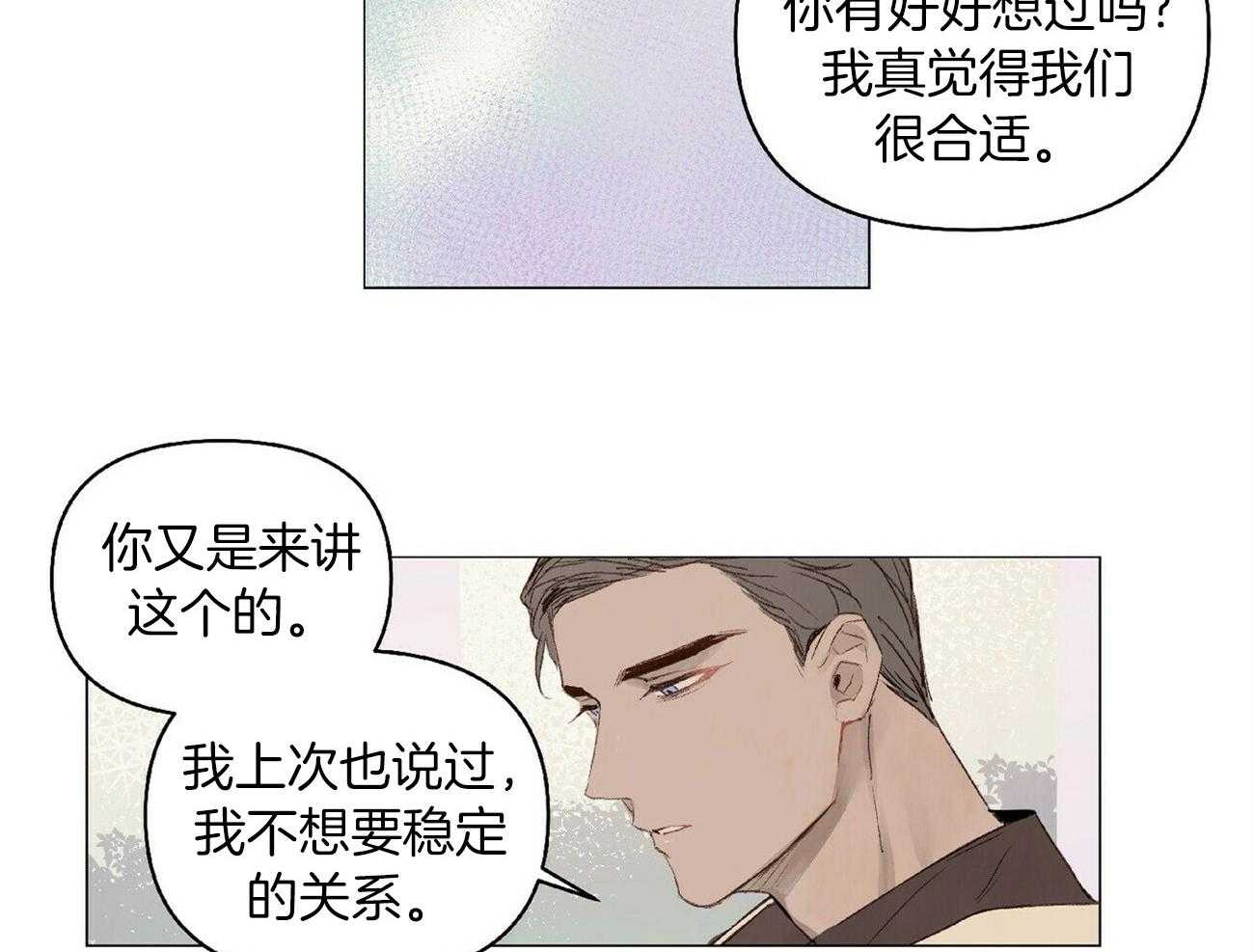 《粘人的狗东西》第33话 扛起就跑 第5页