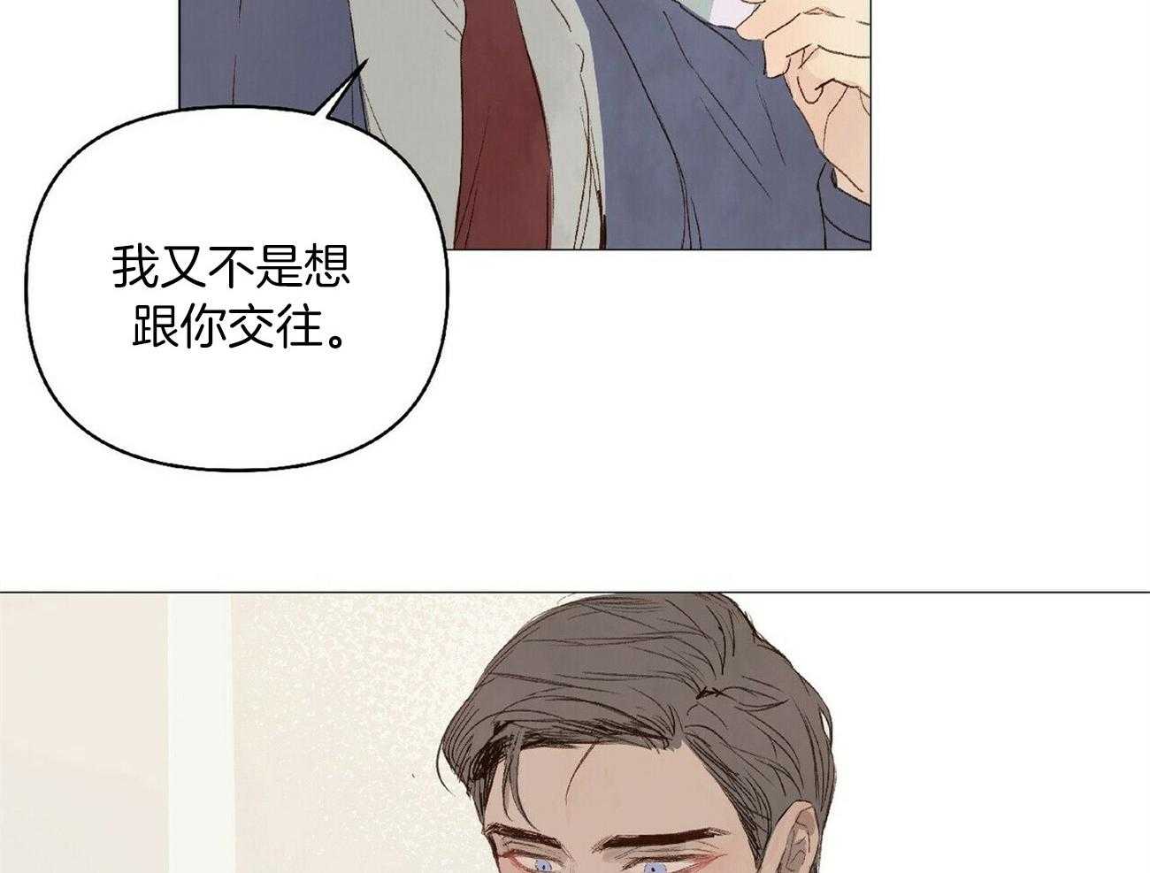 《粘人的狗东西》第33话 扛起就跑 第7页
