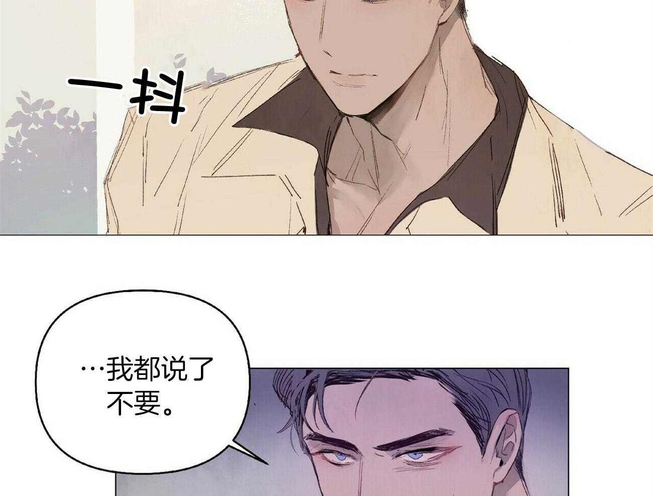 《粘人的狗东西》第33话 扛起就跑 第8页