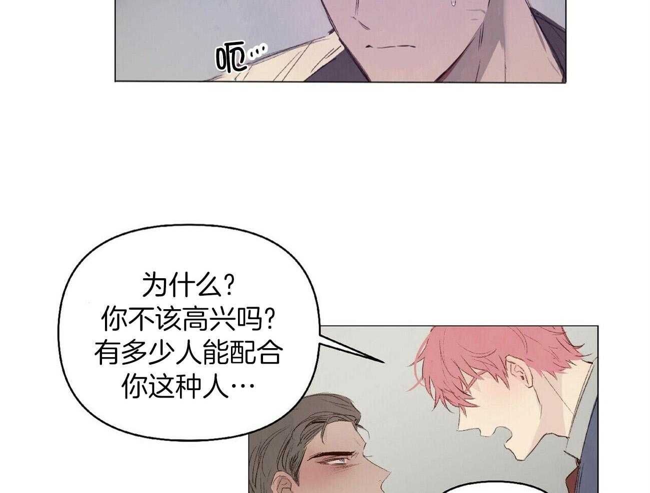 《粘人的狗东西》第33话 扛起就跑 第9页