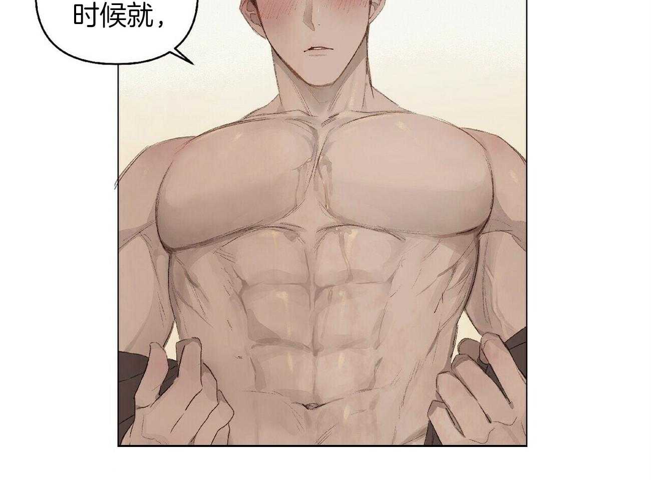 《粘人的狗东西》第36话 恋人的第一次 第14页