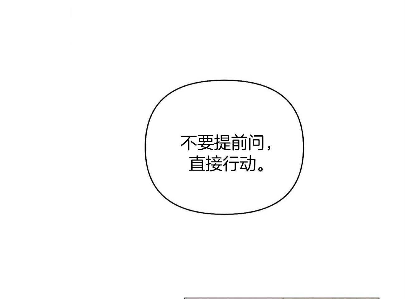 《粘人的狗东西》第36话 恋人的第一次 第15页