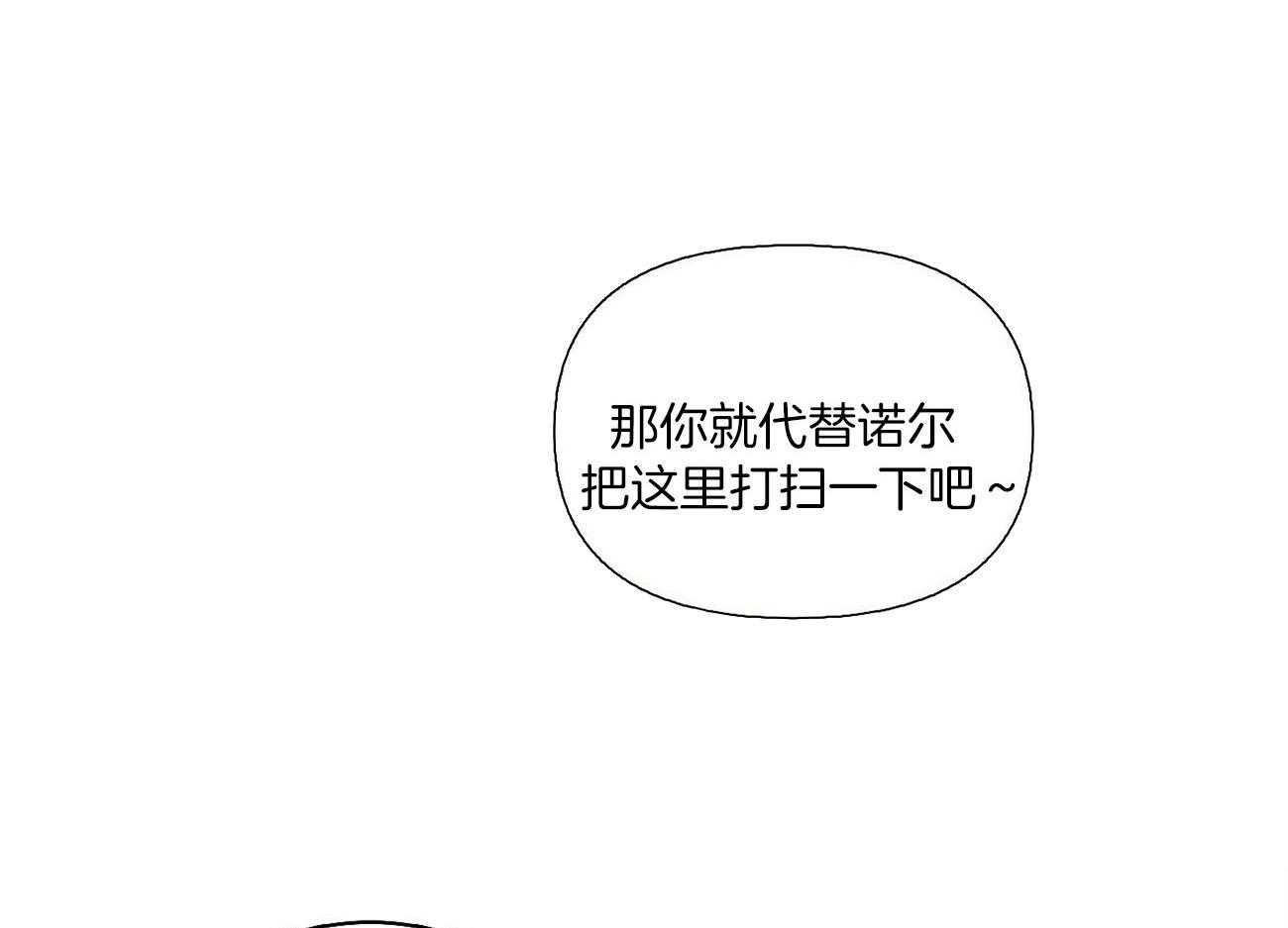 《粘人的狗东西》第36话 恋人的第一次 第1页