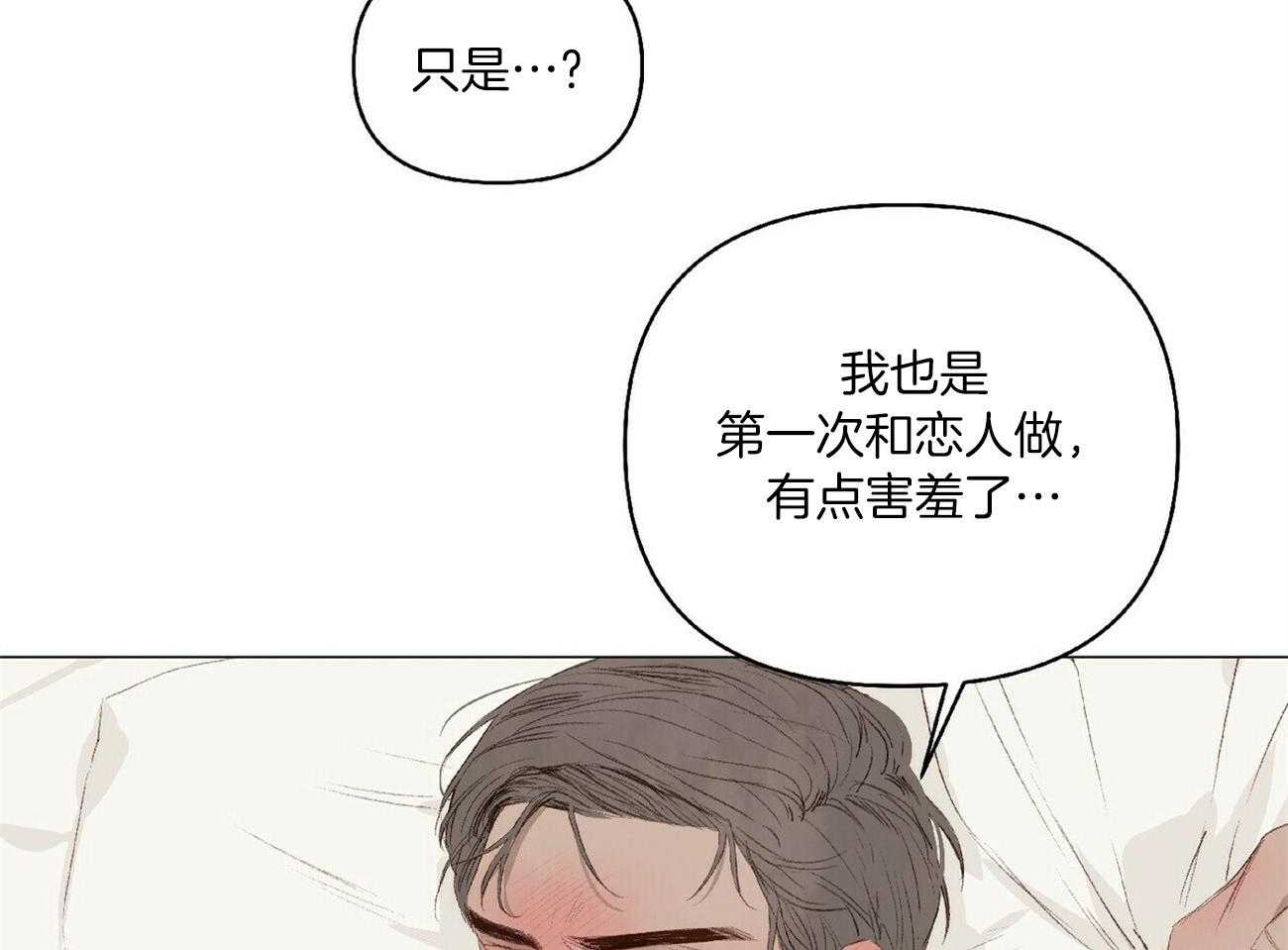 《粘人的狗东西》第36话 恋人的第一次 第28页