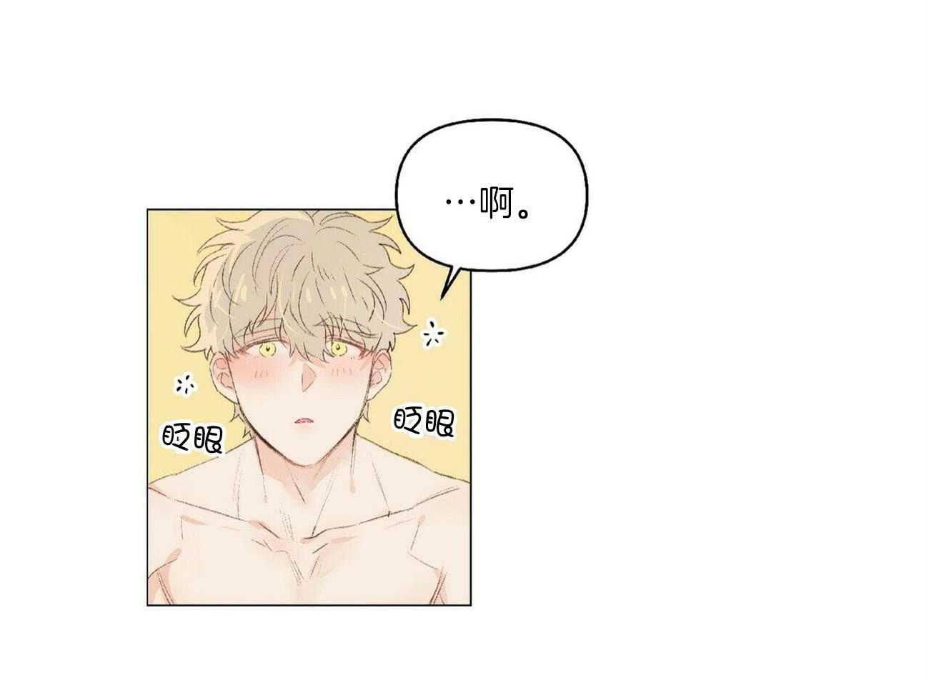 《粘人的狗东西》第36话 恋人的第一次 第30页