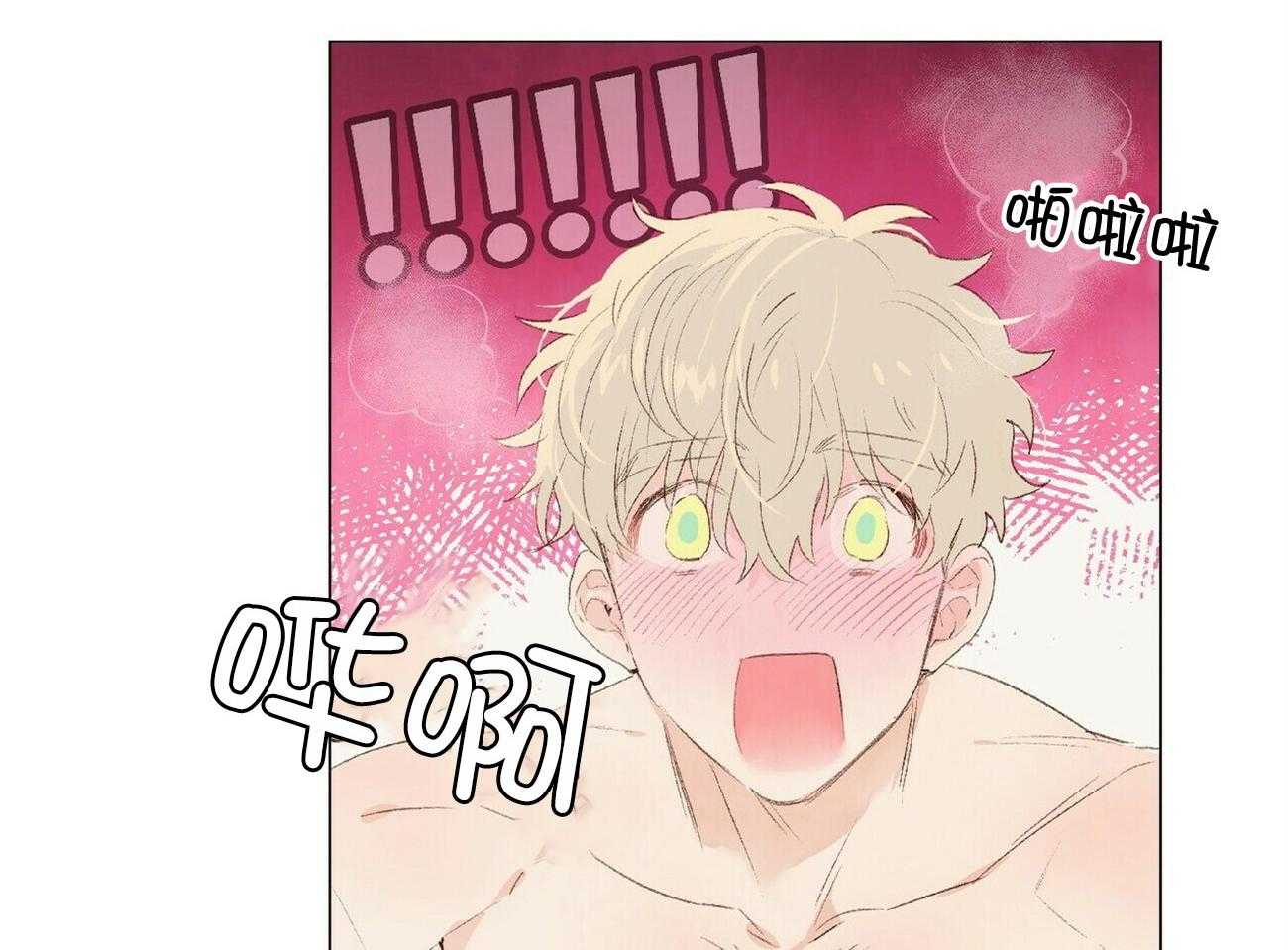 《粘人的狗东西》第36话 恋人的第一次 第31页