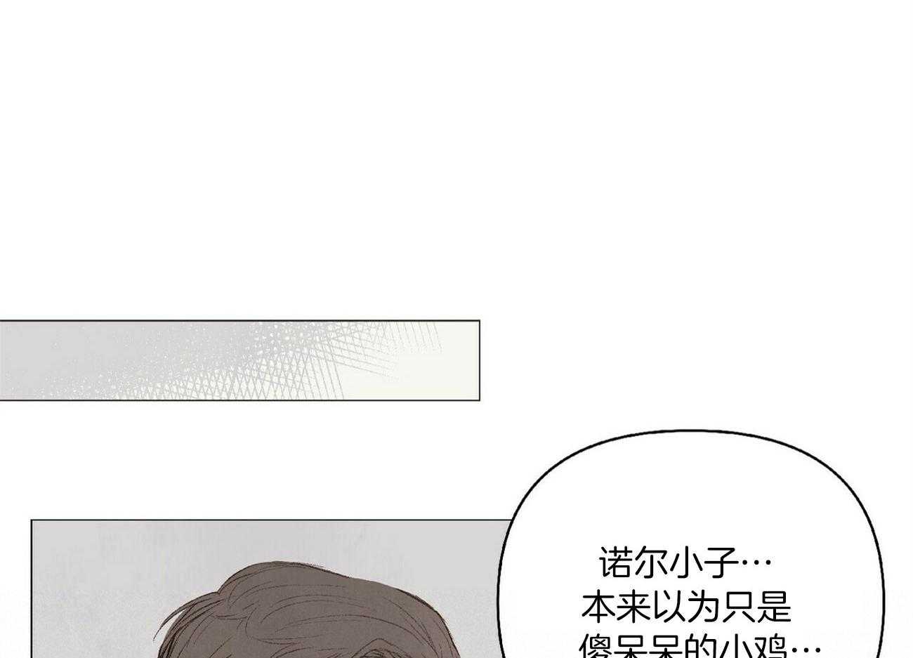 《粘人的狗东西》第36话 恋人的第一次 第5页
